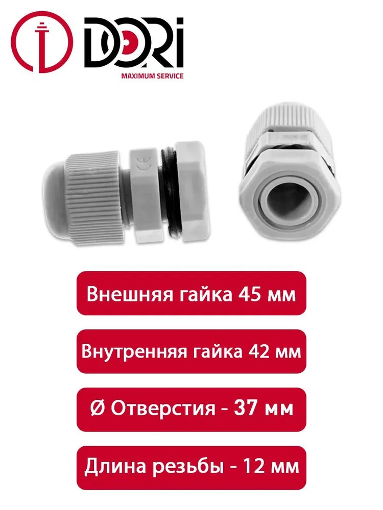 Кабельный ввод (сальник) DORI PG29 (18-25 мм, IP54) 2 шт., 18-25, 2 шт, фото 2