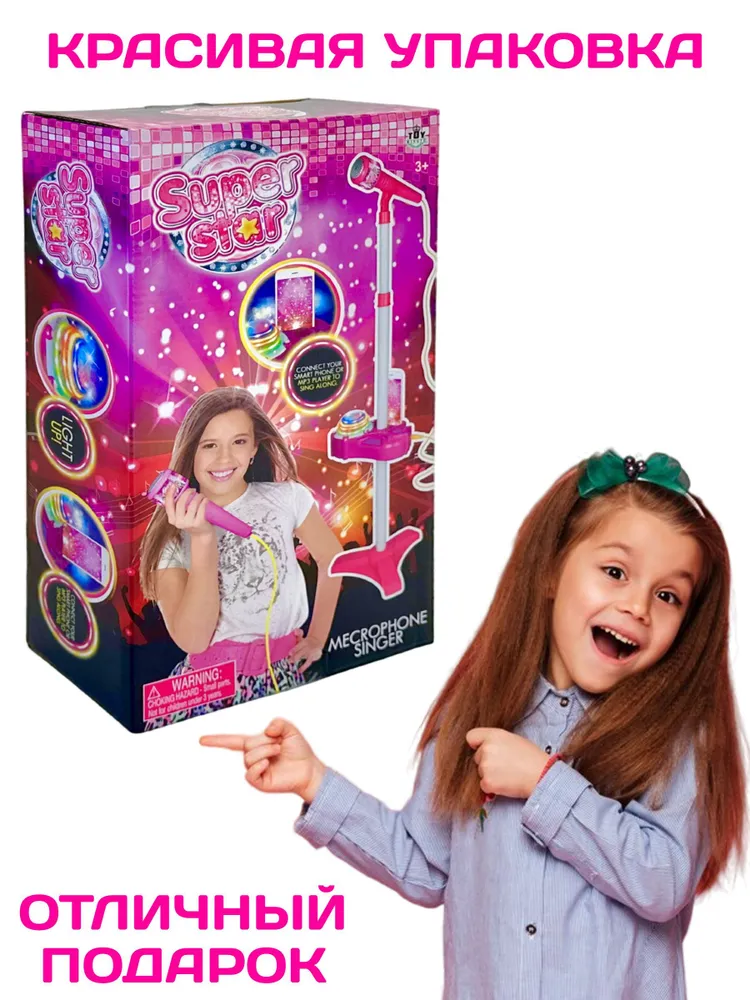 Детский микрофон караоке музыкальный с песнями стойка Super Star, звук, свет, подключение к телефону, диско-шар, высота 70-95 см, вариант, фото 5