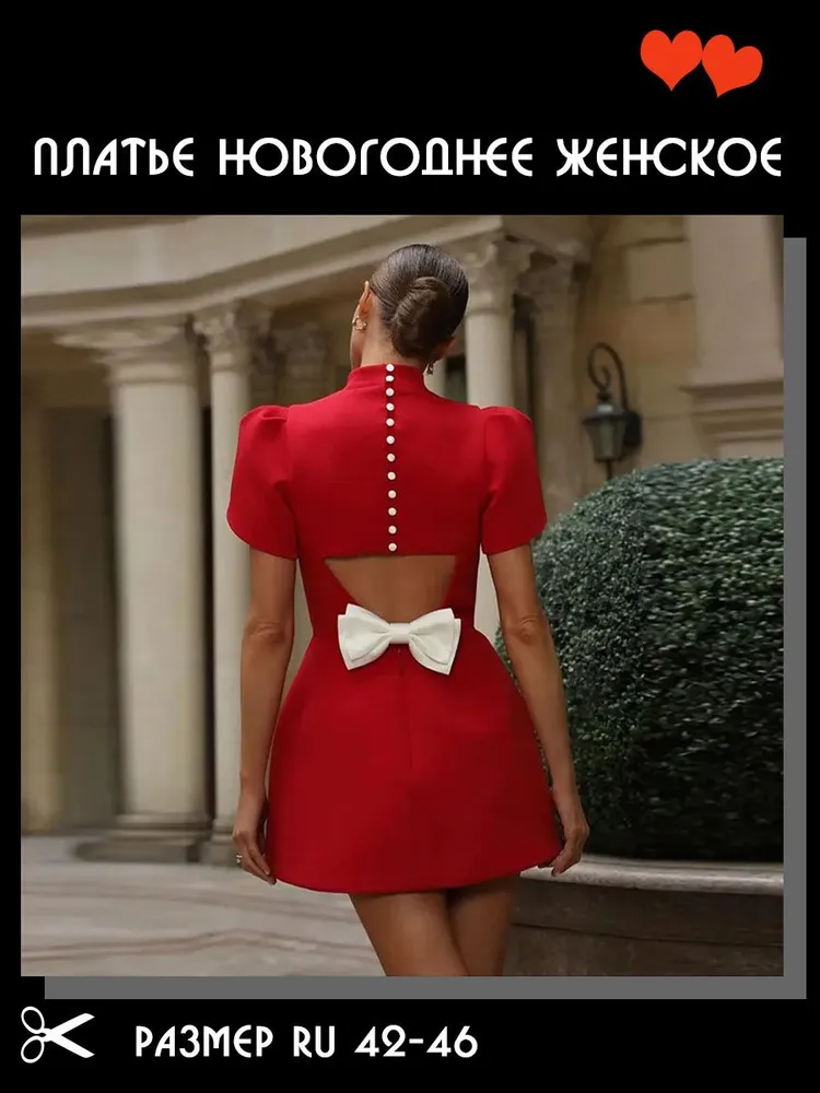 Платье