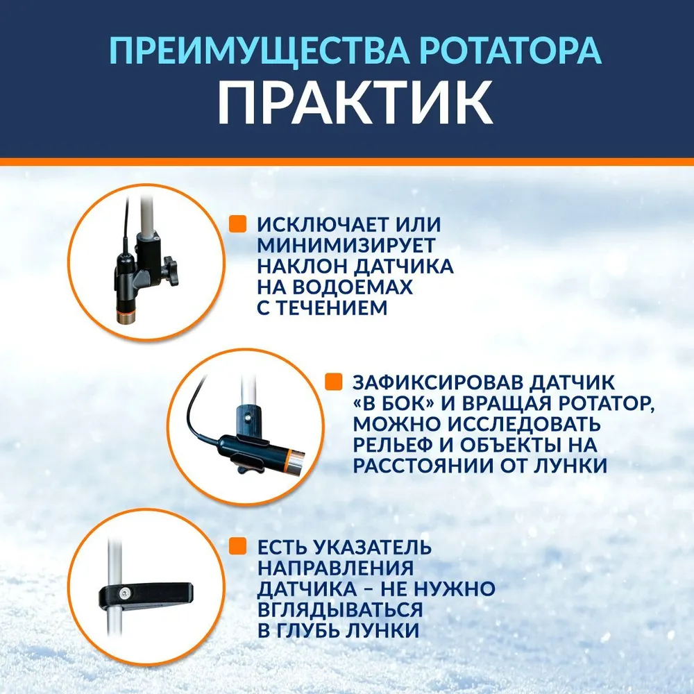 Ротатор Практик 8PRO для эхолота Практик 8 PRO Wi-Fi зимний, складной, кронштейн для датчика, для эхолота 8 PRO, фото 4