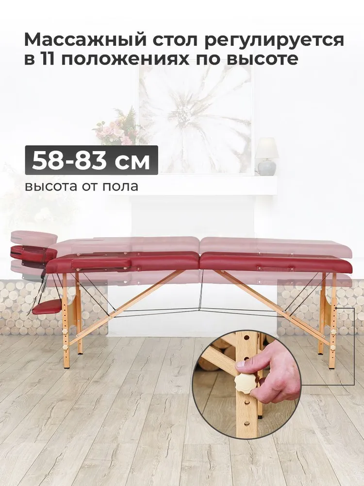 Массажный стол DFC NIRVANA Relax, 186 x 60 см, винный, 186x60 см, фото 4