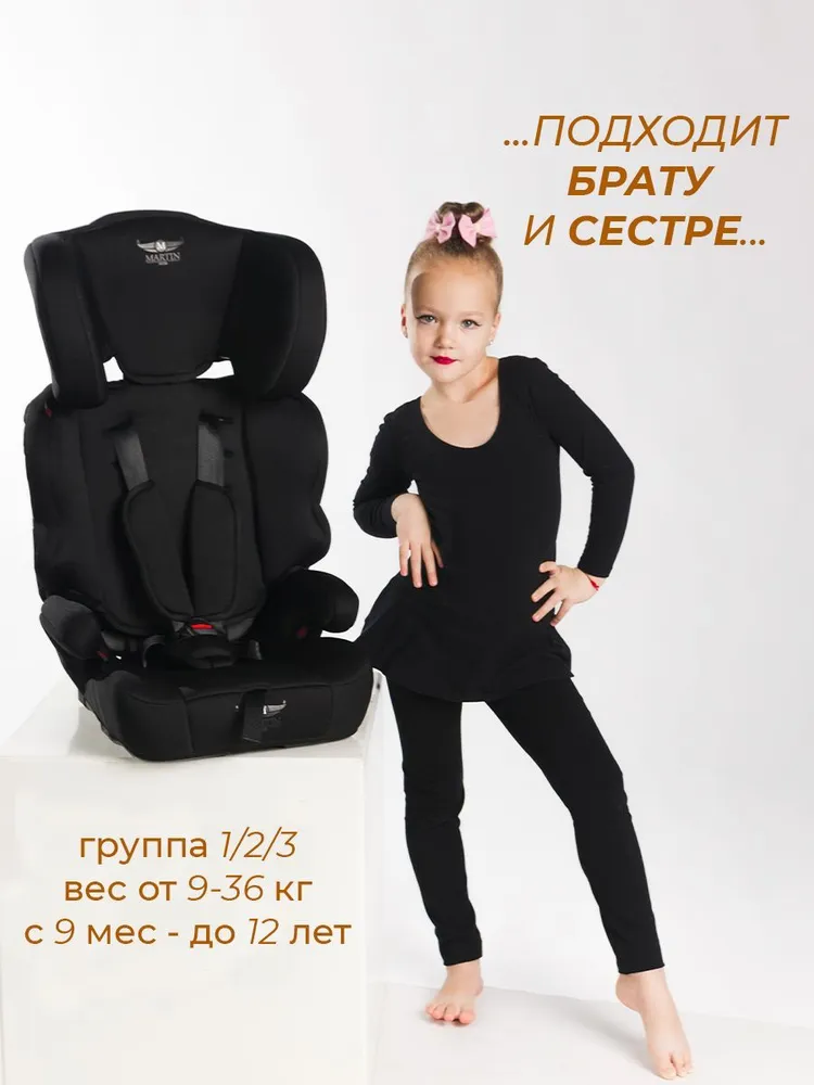 Martin Noir Pioneer Автокресло (до 36 кг), 36 кг, фото 6
