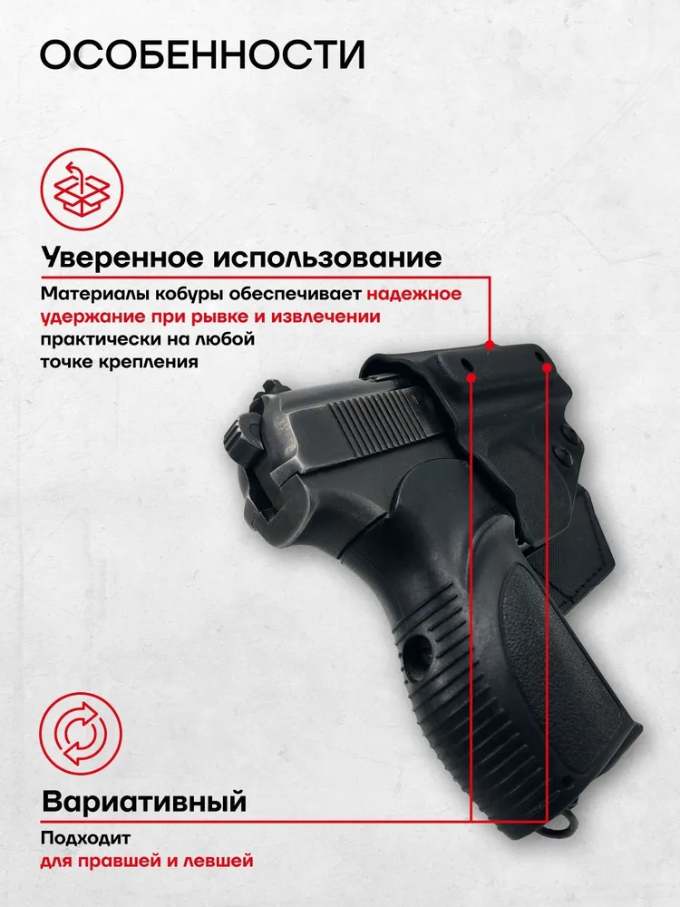 Кобура для ПМ скрытого ношения из кайдекса для сумки на велкро Ремора, вариант, фото 5