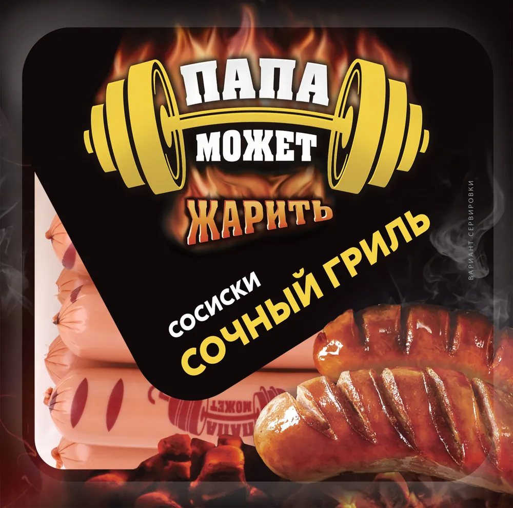 Сосиски ПАПА МОЖЕТ Сочный Гриль, 410г, 410 г
