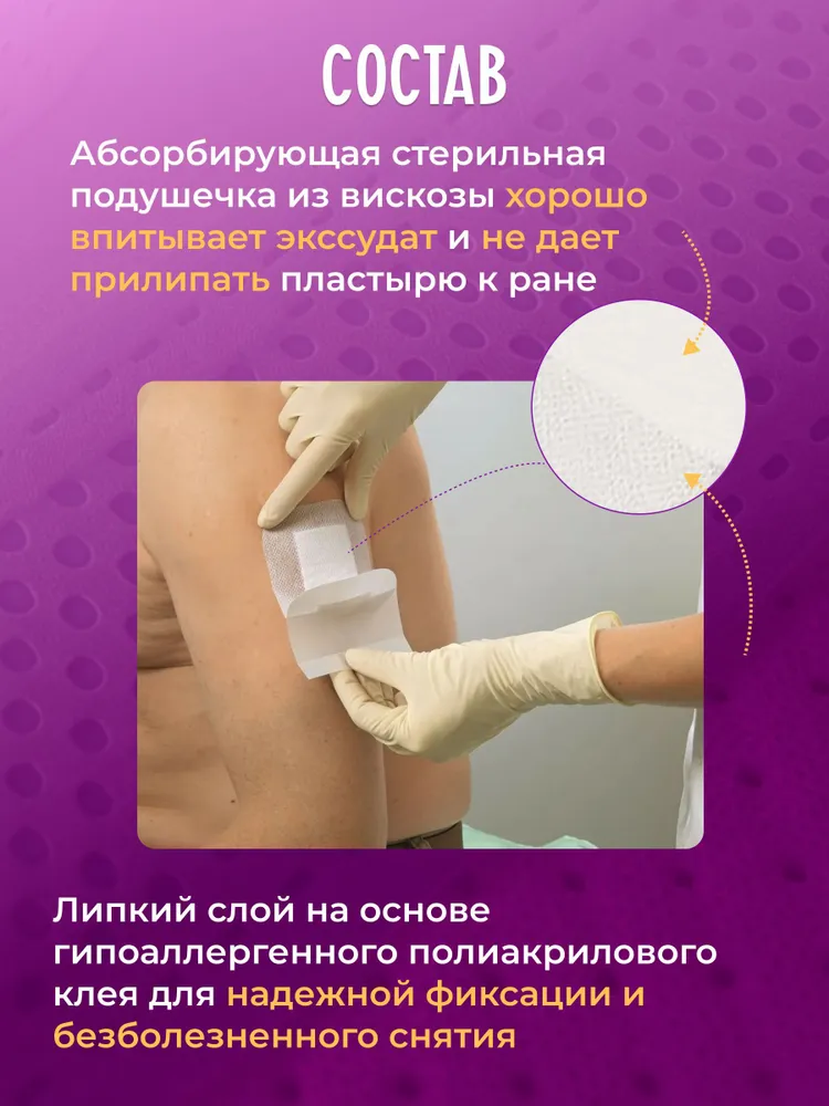Пластырь повязка послеоперационный на рану и шов заживляющий стерильный, 9х35 см, 10 шт., 10х35, 9x35 см, 10 шт, фото 5