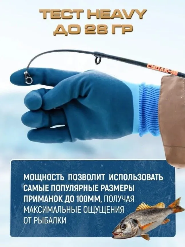 Удочка зимняя телескопическая LAVRZONE 65 см 2 кольца для зимней рыбалки c гибким хлыстом (только удилище), вариант, фото 4