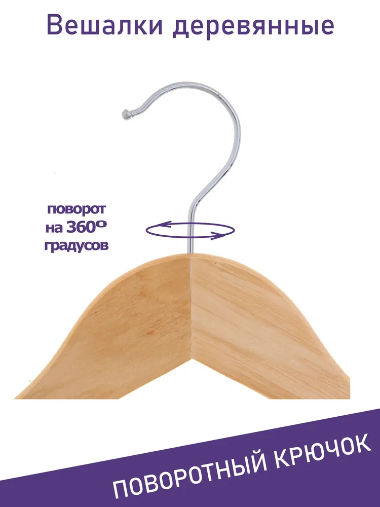 Вешалки для одежды, Formula Tepla, набор вешалки - плечики деревянные широкие 4 шт 45 см, коричневые, 10 шт, фото 3