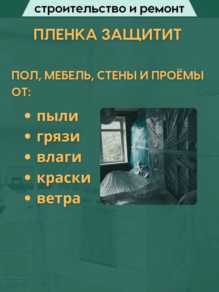 Пленка черная 100 мкм. 3х20 м, полиэтиленовая, строительная, укрывная для ремонта, плотная, 3x20 м, фото 6
