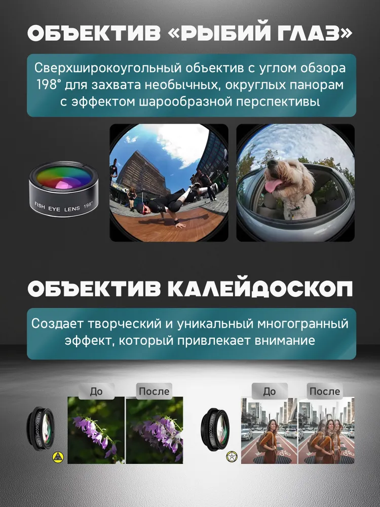 Набор линз, фильтров для смартфона 7 в 1 с прищепкой / AMBASS, 7 шт, фото 4