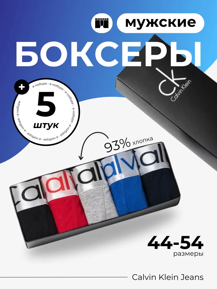 Комплект трусов боксеры SOULNI SOULNI, 5 шт