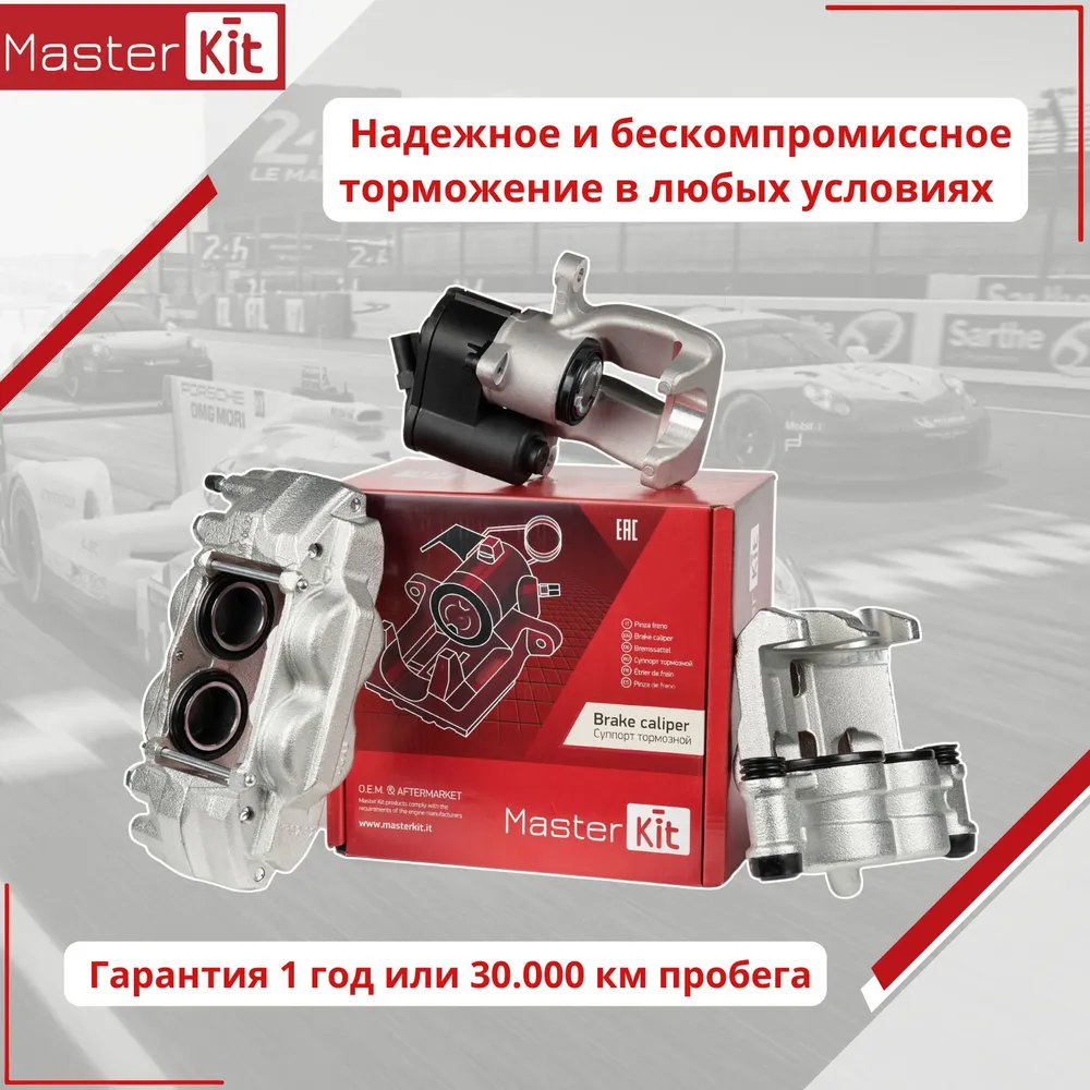 Тормозной суппорт задний правый Nissan ALMERA II N16 2000 -, PRIMERA P11 1996 -, MasterKit 77AK2277, вариант, фото 3