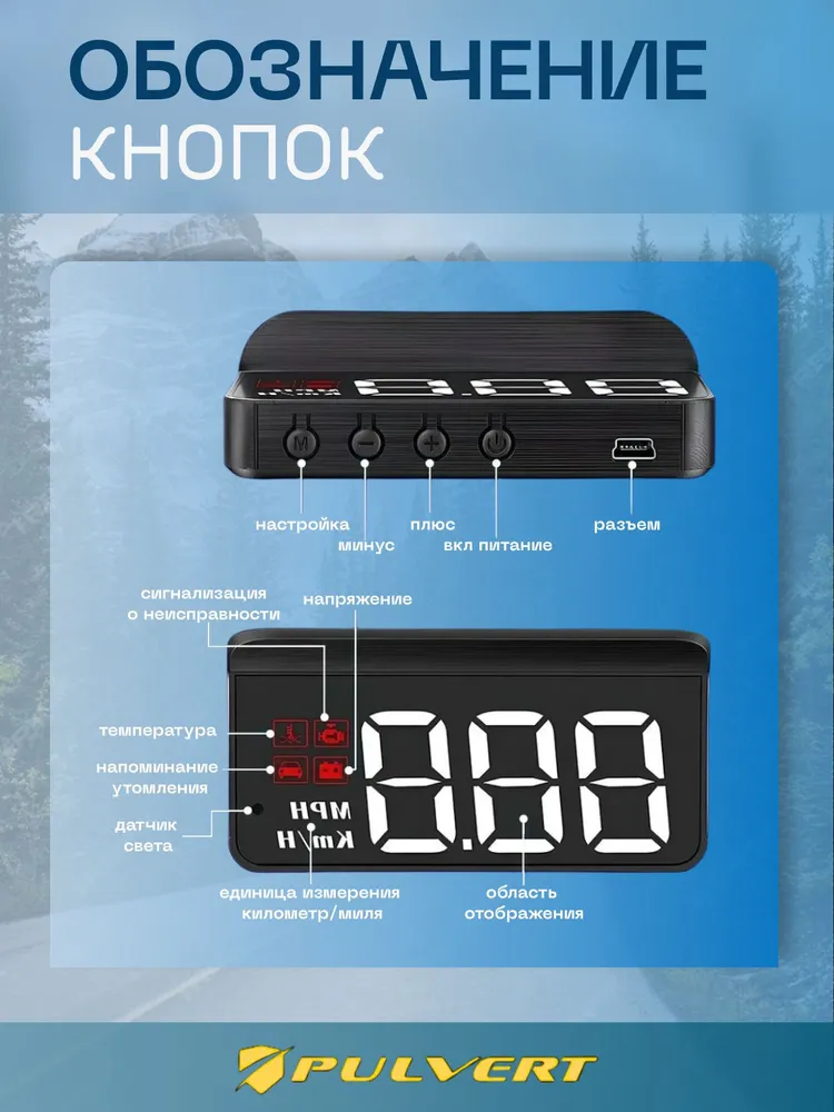 HUD / проекция скорости на лобовое стекло автомобиля / для бенз. двигателей от 2008 года, вариант, фото 3