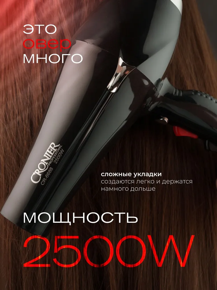 Фен для волос мощный с ионизацией 2 насадки, вариант, фото 4