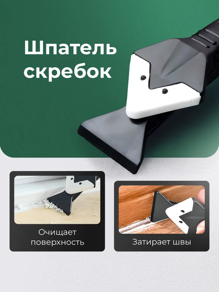 Шпатель строительный для герметика, шпатель для выравнивания герметика 3 в 1 со сменными насадками, набор инструментов, набор ножей, раковина для кухни, мойка для кухни, вариант, фото 4