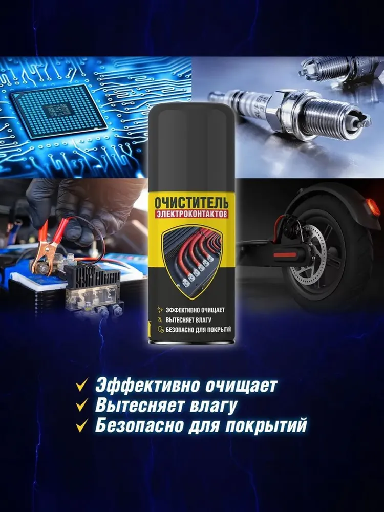 Очиститель контактов и датчиков автомобиля NANOPROTECH / Спрей от окисления контактов, 210 мл, 210 мл, фото 4