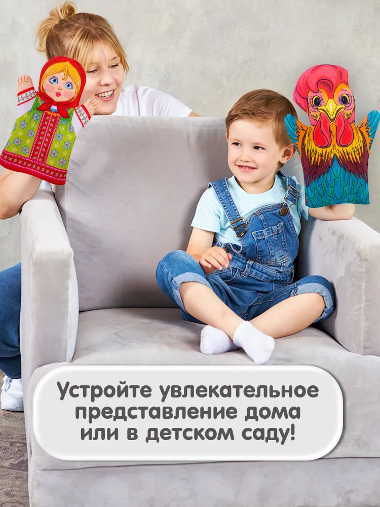 Кукла перчатка для домашнего кукольного театра "Петух" (кукла на руку, кукольный театр, подарок на день рождения, для мальчика, для девочки) Десятое Королевство, вариант, фото 5