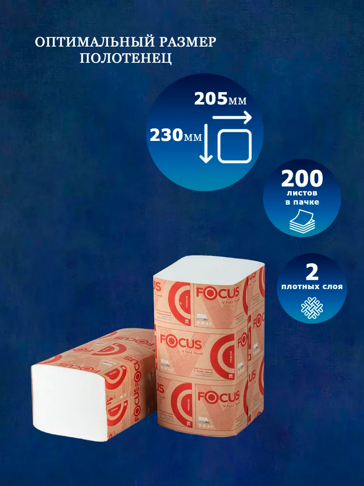 Полотенца бумажные Focus Premium V(ZZ)-сложения 2 слоя 15 пачек в коробке для диспенсера арт. 5083740, вариант, фото 3
