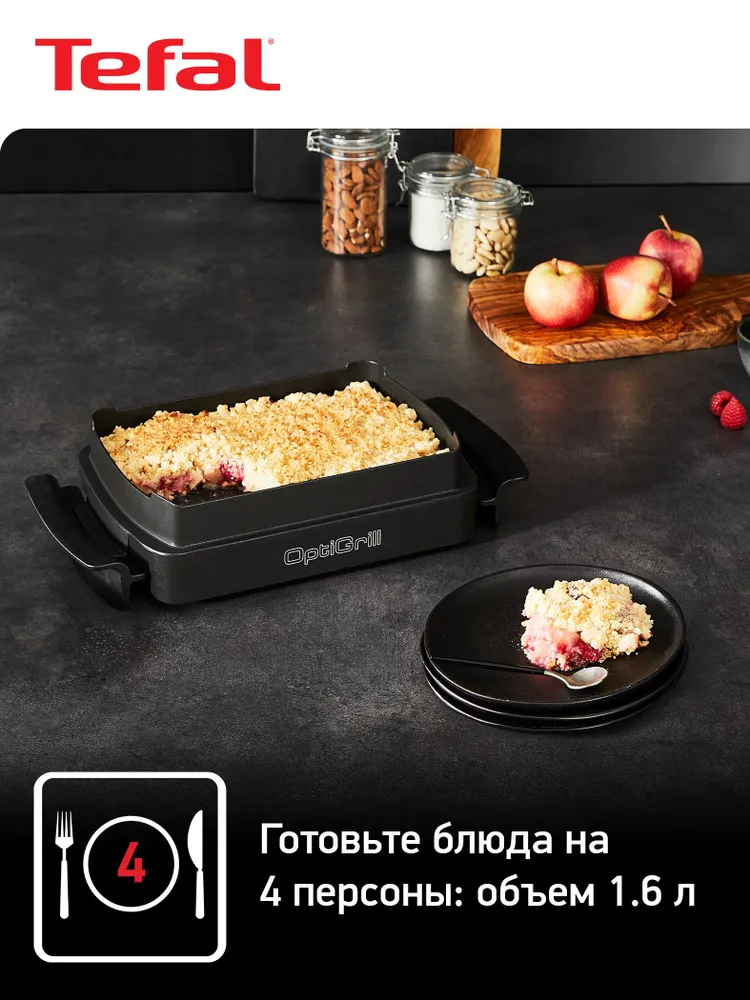 Насадка для выпечки Tefal Optigrill+ XA725870, черный, черный, фото 5