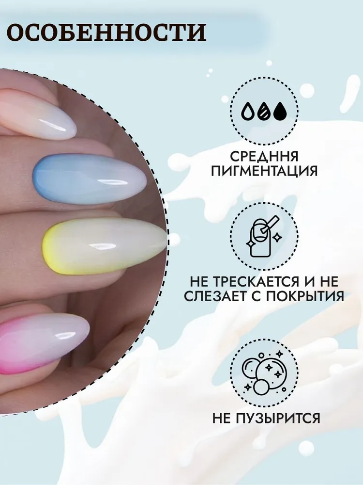 Lunaline Молочный топ без липкого слоя для ногтей, 8 мл, 8 мл, фото 4
