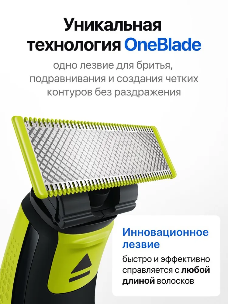 Сменное лезвие QP220/50 (51) для OneBlade Philips - 2шт., 2 шт, фото 2