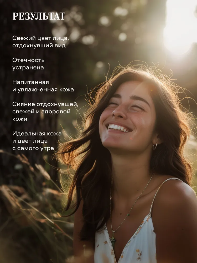 Рецепты бабушки Агафьи Банька Экспресс маска для лица освежающая от отеков охлаждающая, увлажняющая антивозрастная, набор 2 шт х 100 мл, 2 шт, 100 мл, фото 5