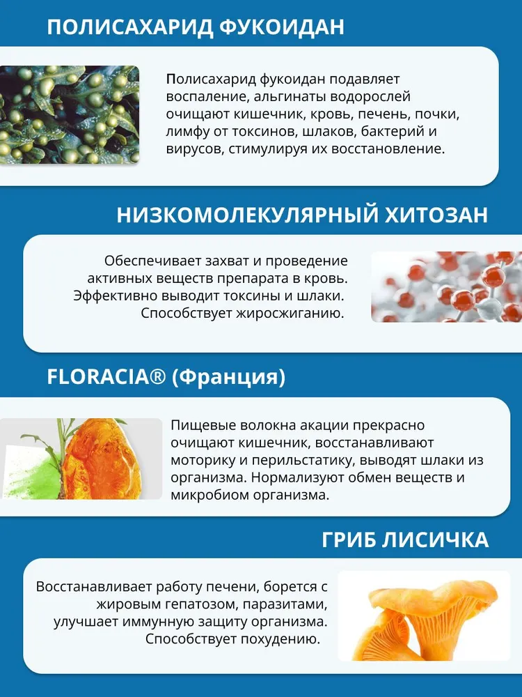 Algastar Detox Algenic очищение кишечника, лимфы, для похудения, от отеков, вариант, фото 4