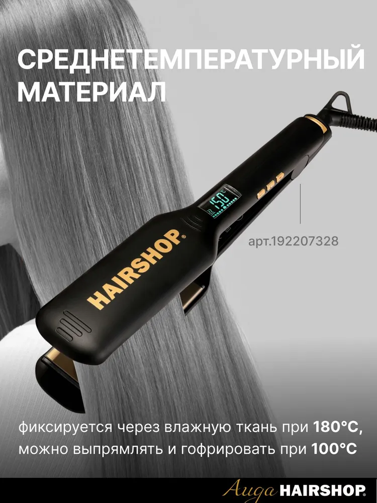 Канекалон АИДА 8 Шоколадный 200г 130см, 200 г, фото 5