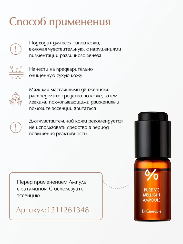 Dr.Ceuracle Эссенция-бустер для лица с Витамином С Pure Vc Mellight Boosting Essence, вариант, фото 5