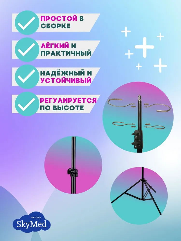 Стойка штатив для капельницы c 2 держателями ветеринарный, вариант, фото 2