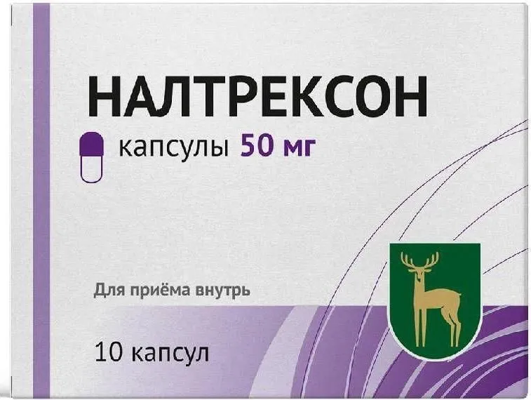 Налтрексон, капсулы 50 мг, 10 шт., 10 шт