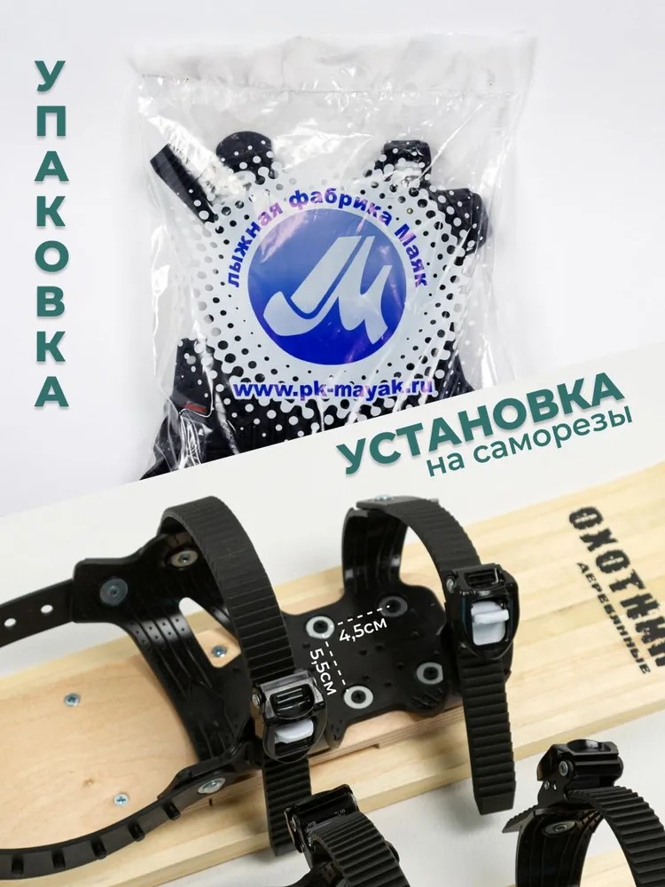 Крепление для охотничьих лыж полужесткое, 1 пара, вариант, фото 6