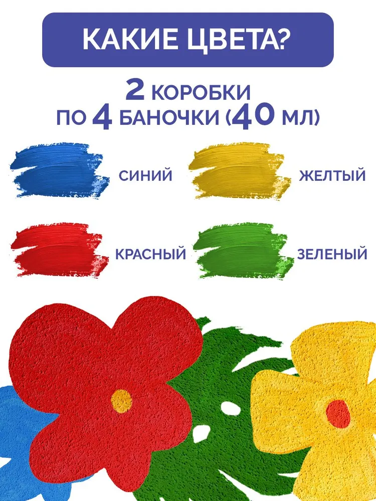 Пальчиковые краски для малышей с 1 года, сенсорные, 4 цвета, 4 цв., фото 4