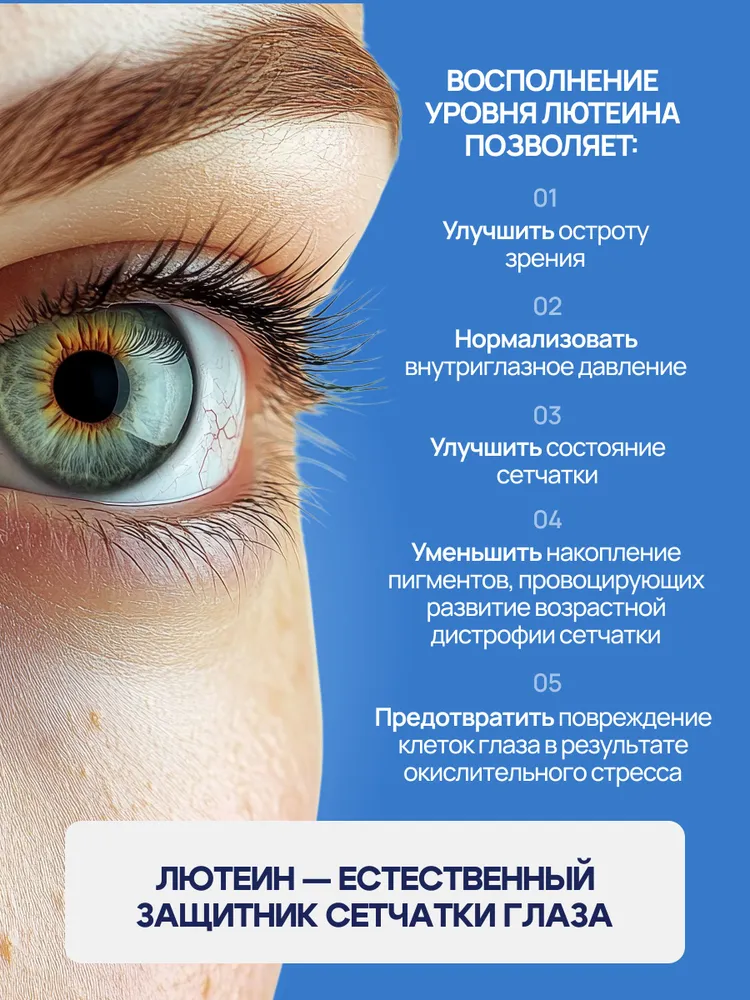 Визиомарин, витамины для глаз для взрослых с лютеином, вариант, фото 5