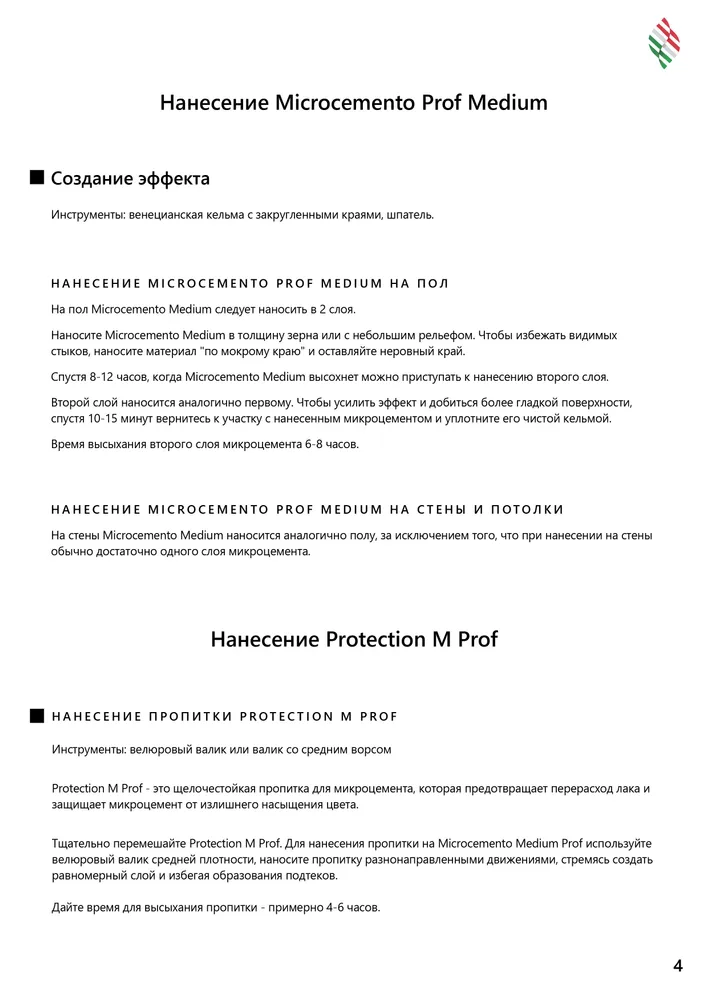 Высокопрочный 2-компонентный микроцемент для полов и стен Prof Decor, 3 кг, 3 кг, фото 6