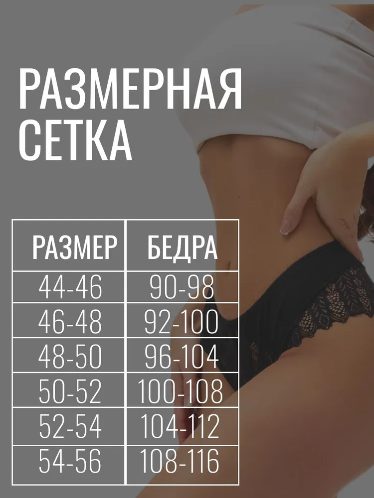 Комплект трусов бразильяна DONARA Нижнее белье, 5 шт, 5 шт, фото 2
