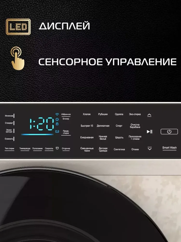 Стиральная машина HIBERG i-DDQ9 - 812 Ym, Inverter, Прямой привод DD, Smart - стирка в одно касание, Подсветка барабана, 8 кг, 1200 оборотов, 8 кг, фото 3