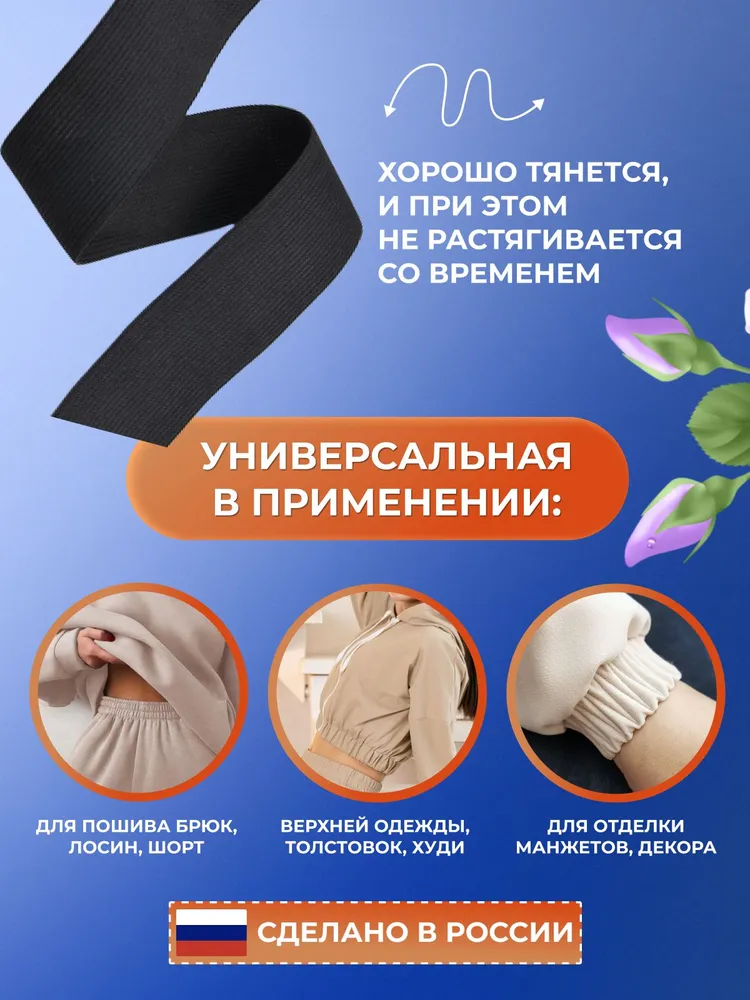 Резинка бельевая 15мм, черная, 3 м, Страна Рукоделия, 3 м, фото 2