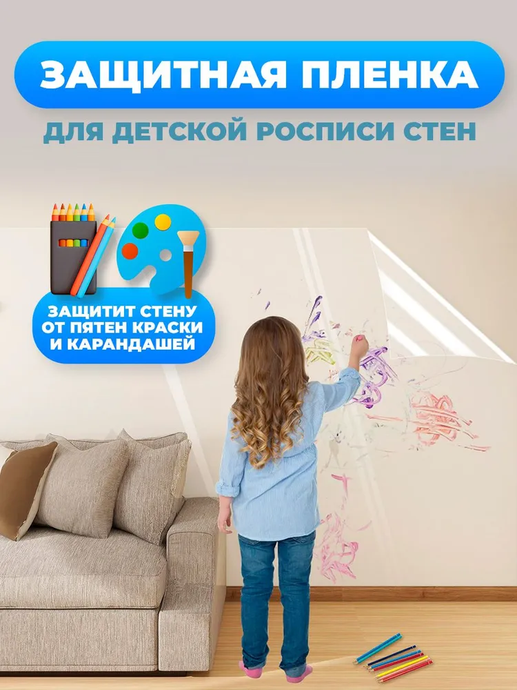 Электростатическая пленка от брызг для плиты, 1000x60 см, 1000x60 см