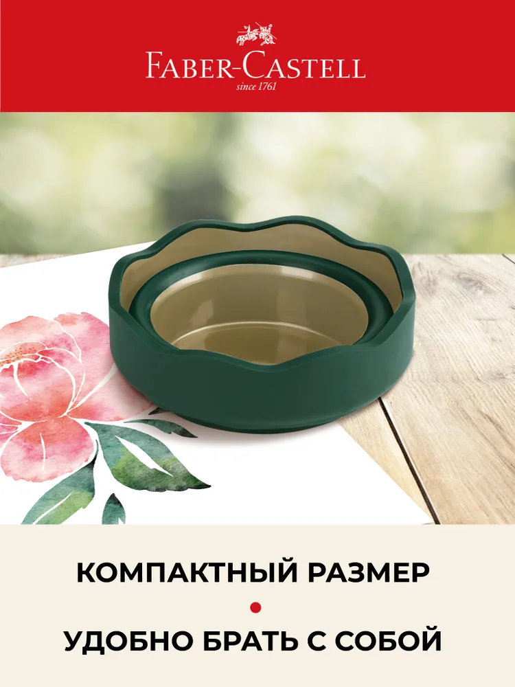 Складной стакан непроливайка для рисования Faber-Castell Clic Go, вариант, фото 2