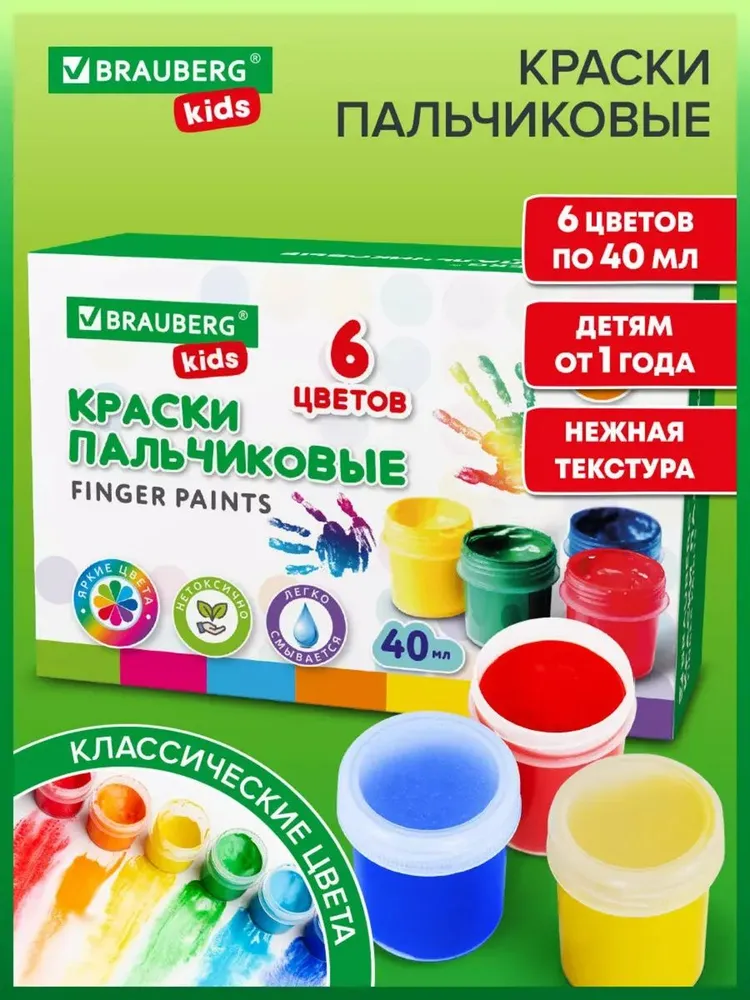 Пальчиковые краски для малышей от 1 года, 6 цветов (1 штука), 6 цв.