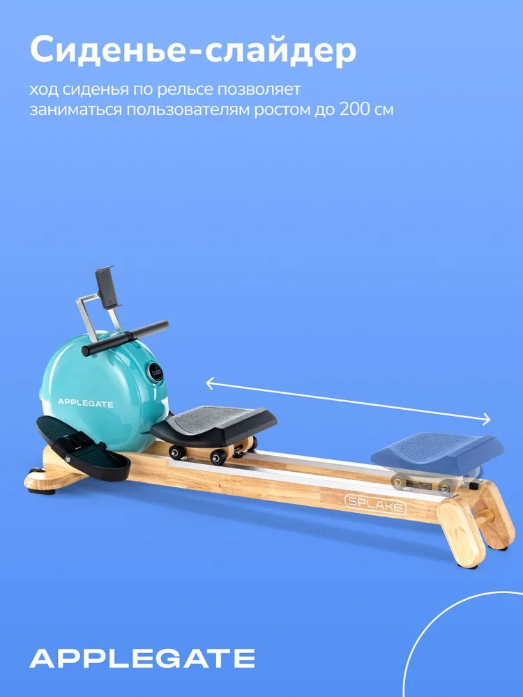 Гребной тренажер для дома APPLEGATE SPLAKE BLUE WAVE, синий, фото 2