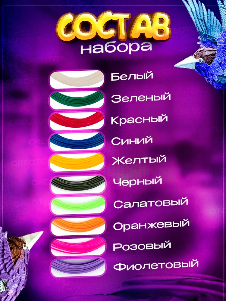 Пластик для 3d ручки 10 цветов по 10 метров (всего 100 метров) PLA стержни, 10 цв., 10 м, фото 4