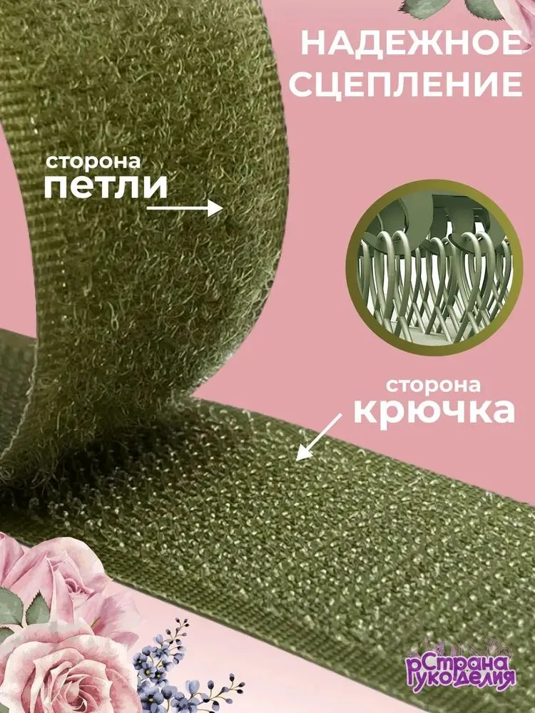 Липучка для одежды, пришивная, липучка, 20 мм, 1 метр, Страна Рукоделия, 1 м, фото 2
