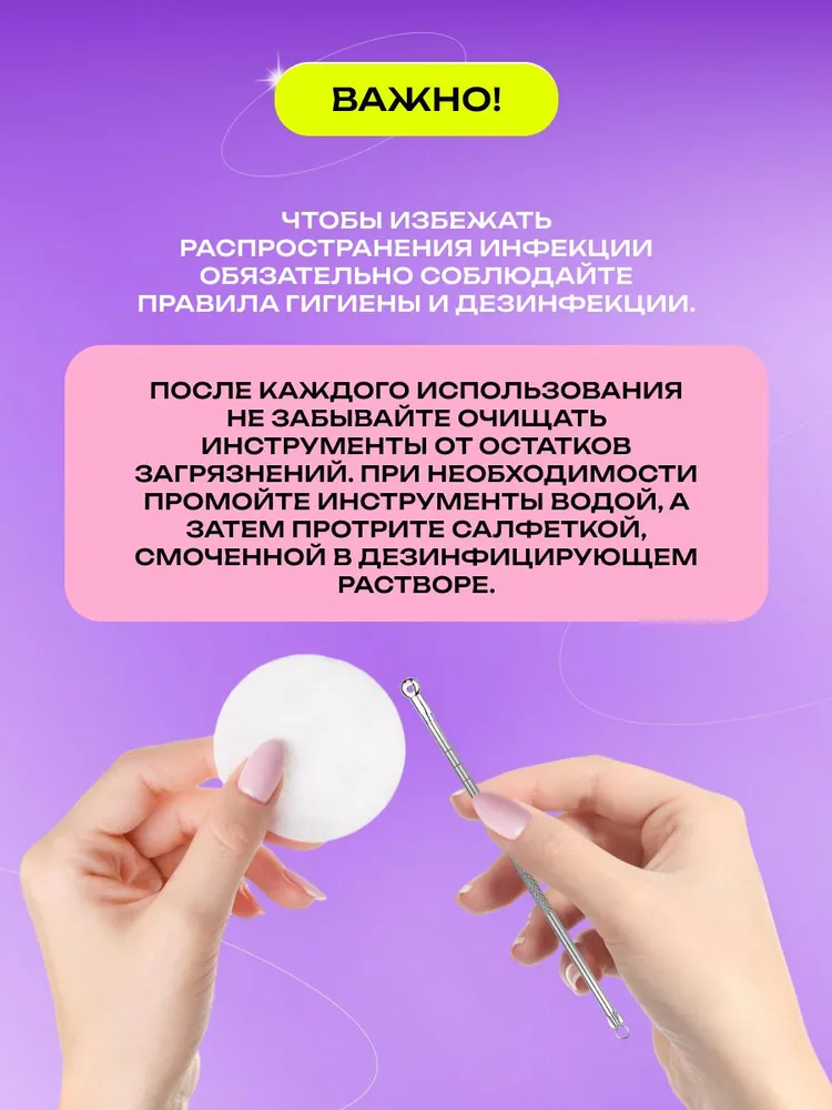 Набор инструментов для чистки лица от черных точек, акне и от прыщей на лице, Ложка Уно, петля для выдавливания, игла косметологическая, черный, фото 6