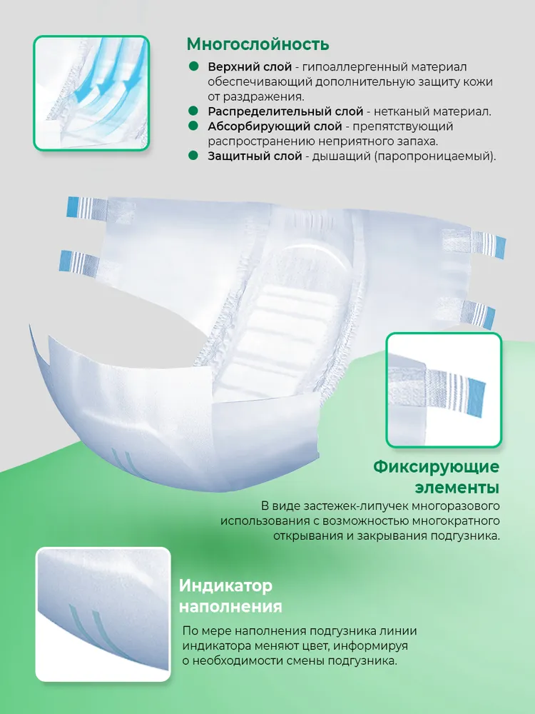 Подгузники для взрослых M, Dailee (Extra), 75-120 см, 30 шт. в уп., средняя степень недержания, 30 шт, фото 5