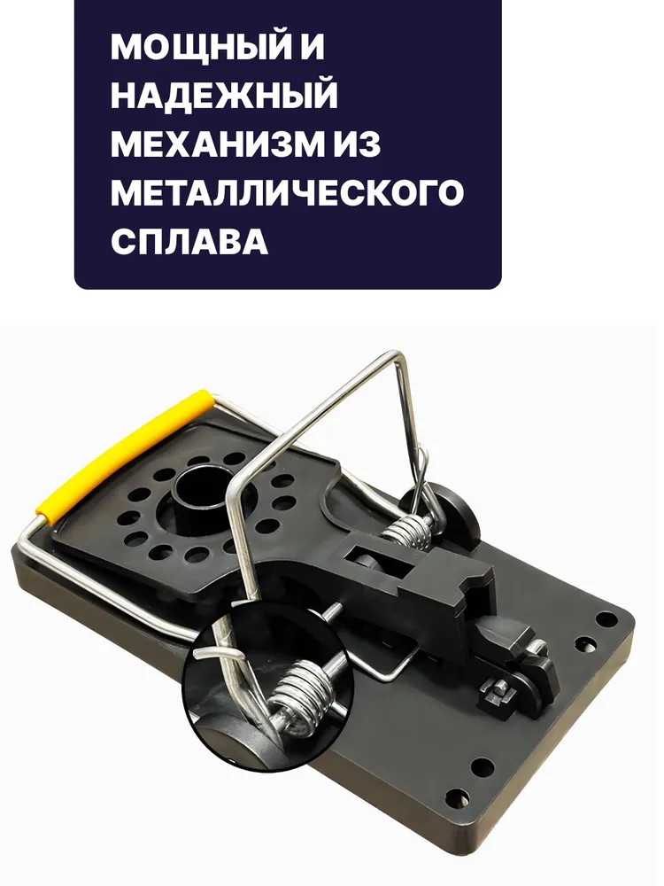 Мышеловка высокого качества 2 шт., 2 шт, фото 2