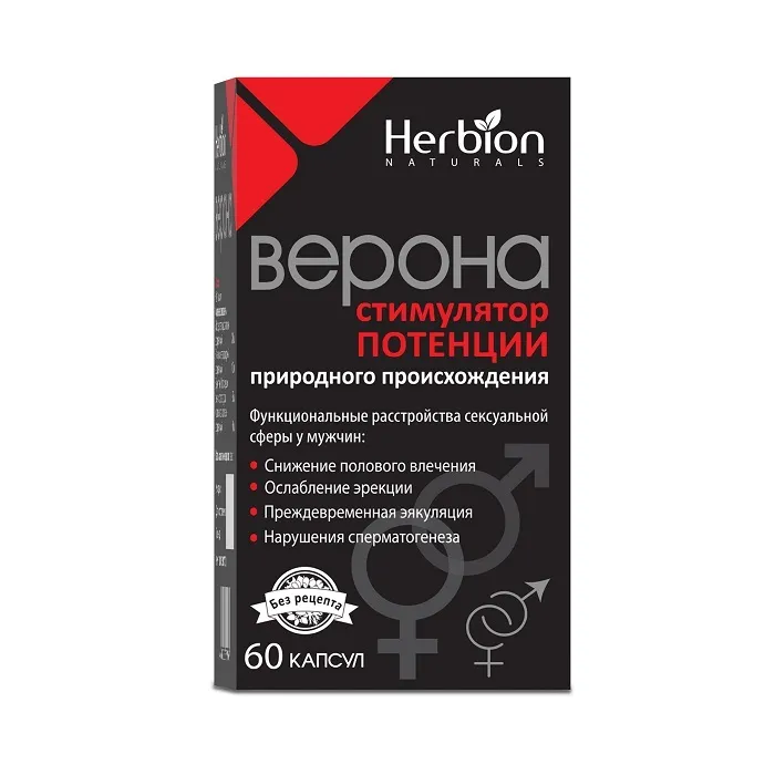 Верона Капсулы, №60, вариант