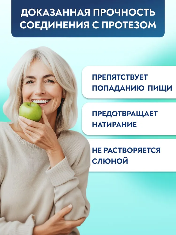 Крем для фиксации зубных протезов PRESIDENT GARANT, мятный вкус 40 г., Италия, 70 г, фото 4