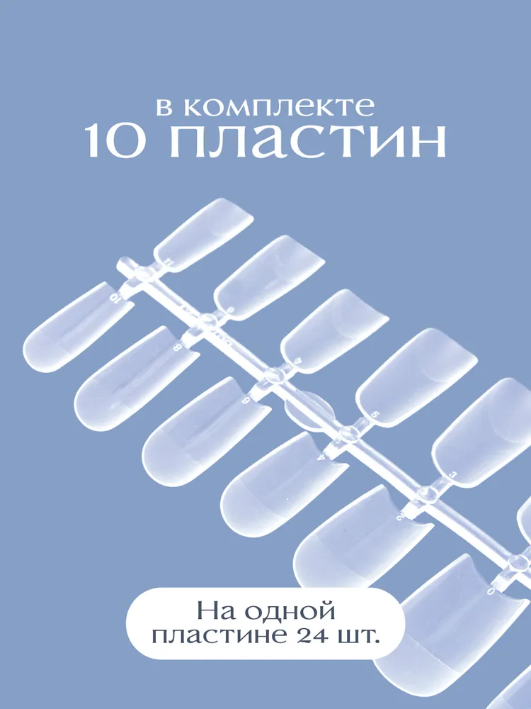 Типсы гелевые для наращивания ногтей матовые / квадрат, вариант, фото 6