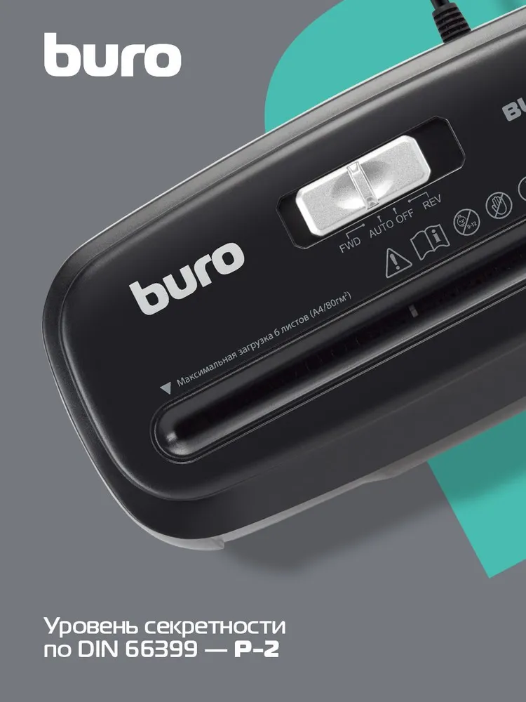 Шредер для бумаги Buro Home BU-S606S 11 литров, 6 листов, пл. карты, ур. секретности Р-2, автостарт, черный, черный, фото 4